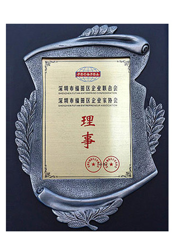 企業(yè)協(xié)會證書